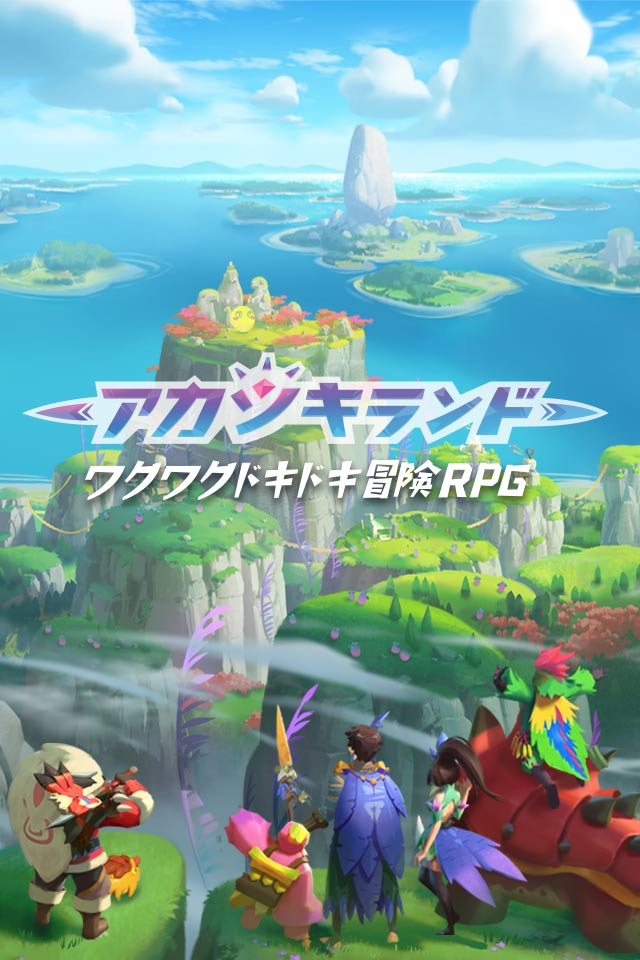 アカツキランドのスクリーンショット_1