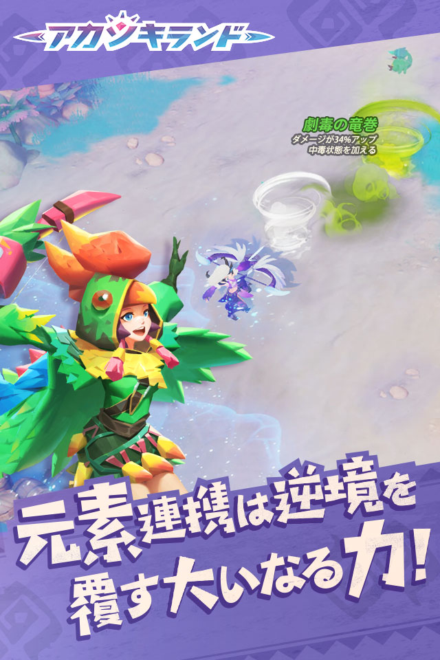 アカツキランドのスクリーンショット_4