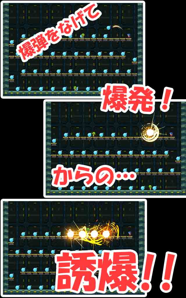 ボンバーレディーのスクリーンショット_1