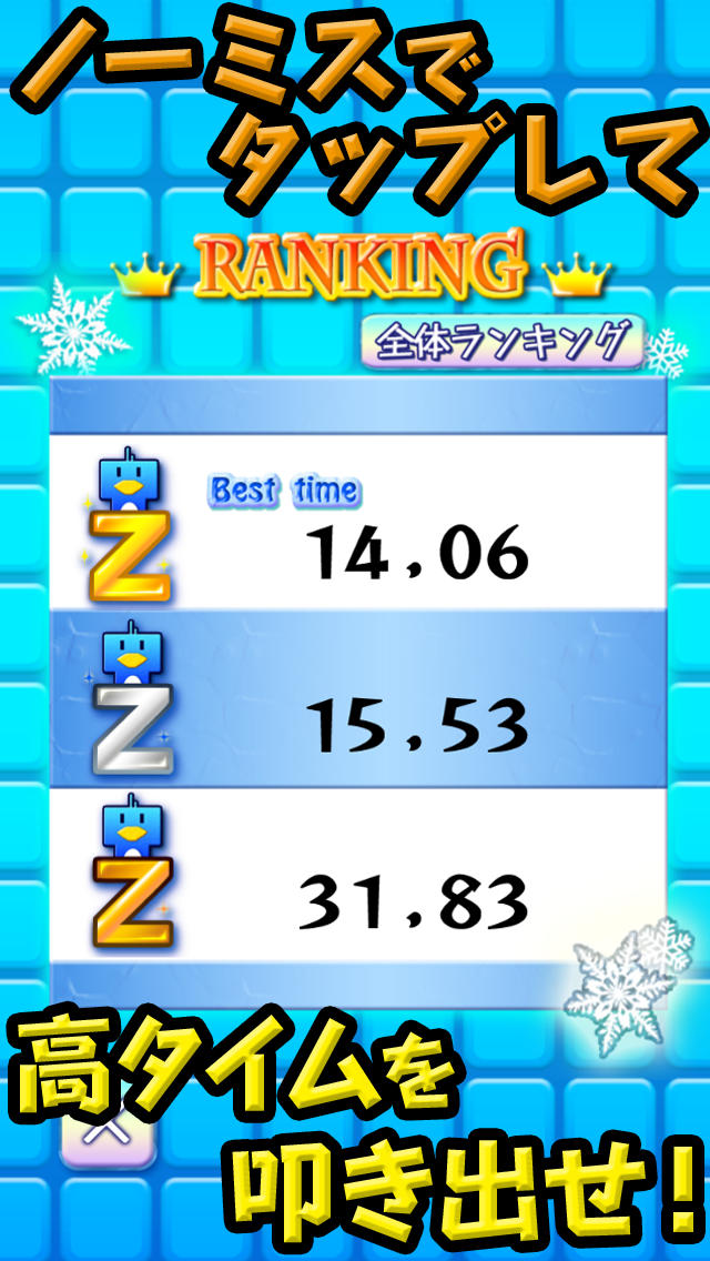 Zリターン～アルファベットでLet's脳トレ！子供の英語の勉強に！～のスクリーンショット_3