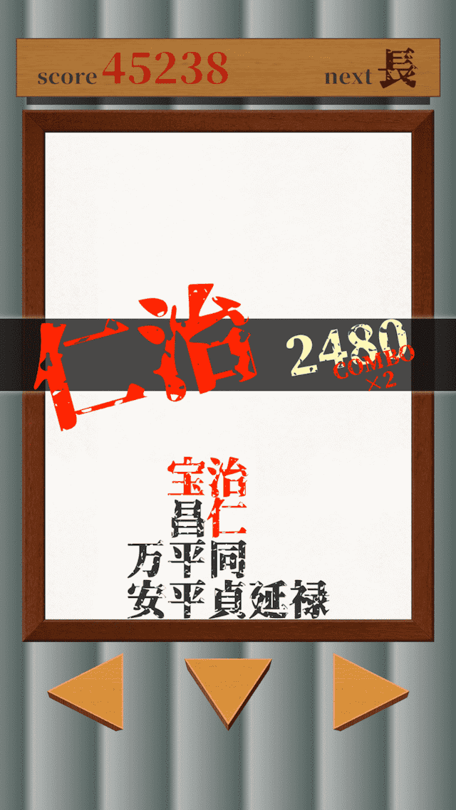 【令和記念】元号消しのスクリーンショット_2