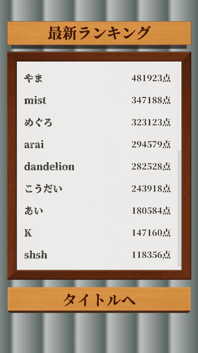 【令和記念】元号消しのスクリーンショット_4