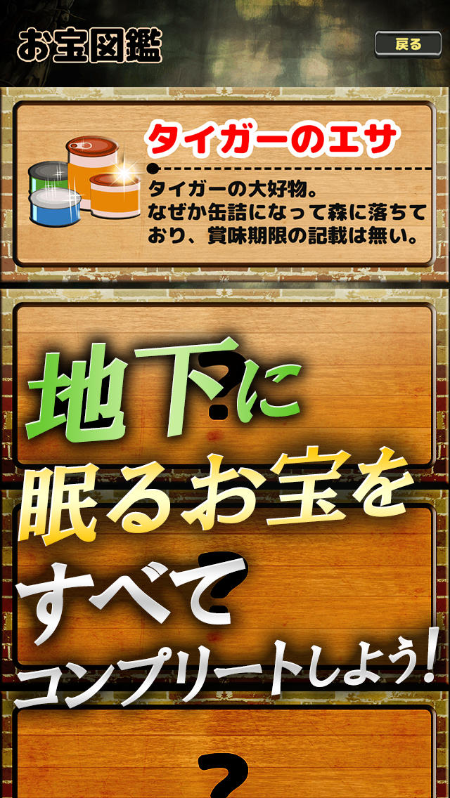タイガーと森のダンジョン～お宝＆金を探そう！悪魔の潜む森で虎が大冒険～のスクリーンショット_3