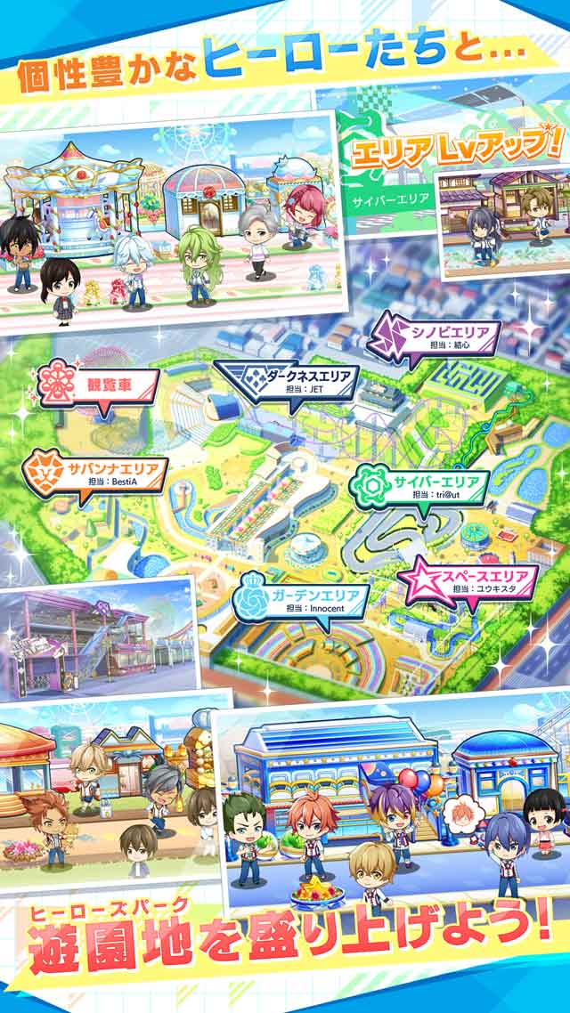 ヒーロー’ｓパークのスクリーンショット_2