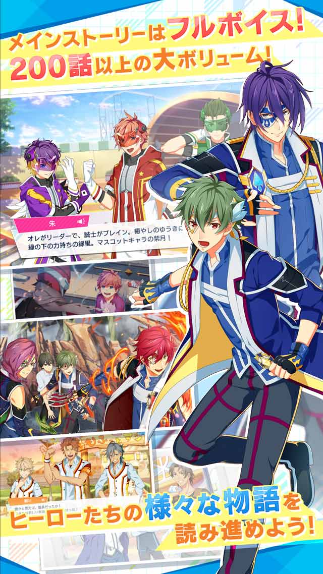 ヒーロー’ｓパークのスクリーンショット_4