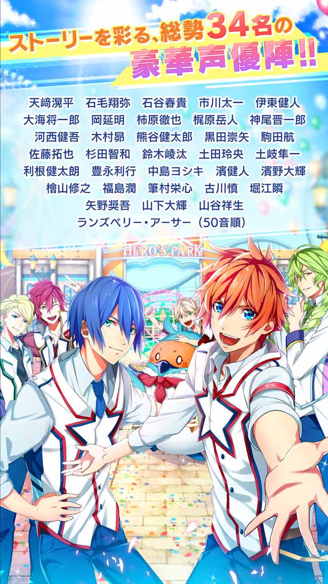 ヒーロー’ｓパークのスクリーンショット_5