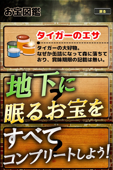 タイガーと森のダンジョン～宝を探せ！悪魔の潜む森で大冒険～のスクリーンショット_3