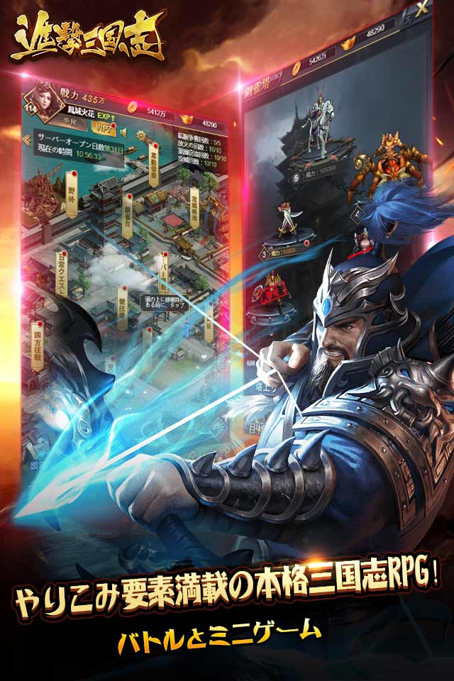 進撃三国志～爽快な放置ＲＰＧのスクリーンショット_5