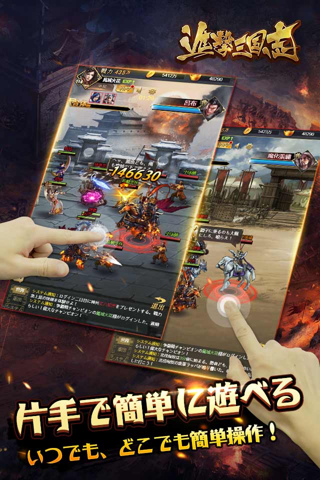 進撃三国志～爽快な放置ＲＰＧのスクリーンショット_2