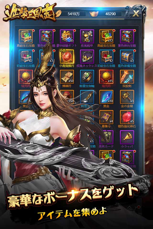 進撃三国志～爽快な放置ＲＰＧのスクリーンショット_4