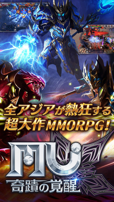 MU：奇蹟の覚醒のスクリーンショット_1