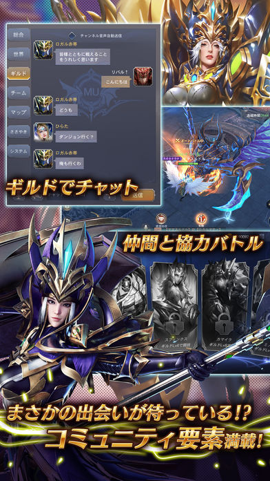 MU：奇蹟の覚醒のスクリーンショット_4