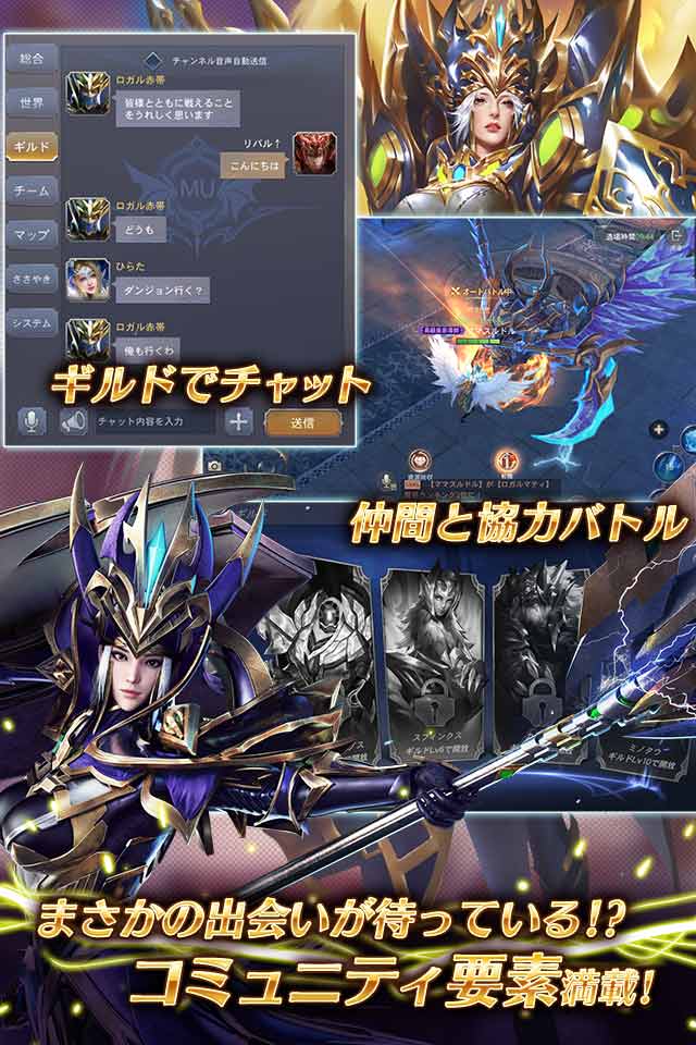 MU：奇蹟の覚醒のスクリーンショット_4