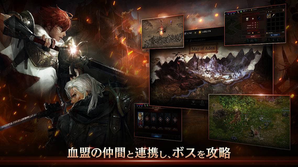 Lineage M(リネージュM)のスクリーンショット_4