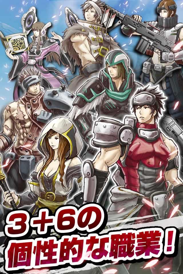 ガルディアンズのスクリーンショット_1