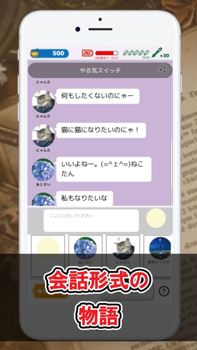 みんなでつくるオンライン小説のスクリーンショット_2