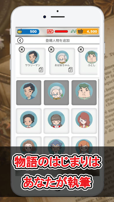 みんなでつくるオンライン小説のスクリーンショット_3