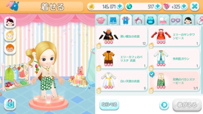 マイスウィートルーム～ おしゃれな部屋のコーディネート ～のスクリーンショット_4