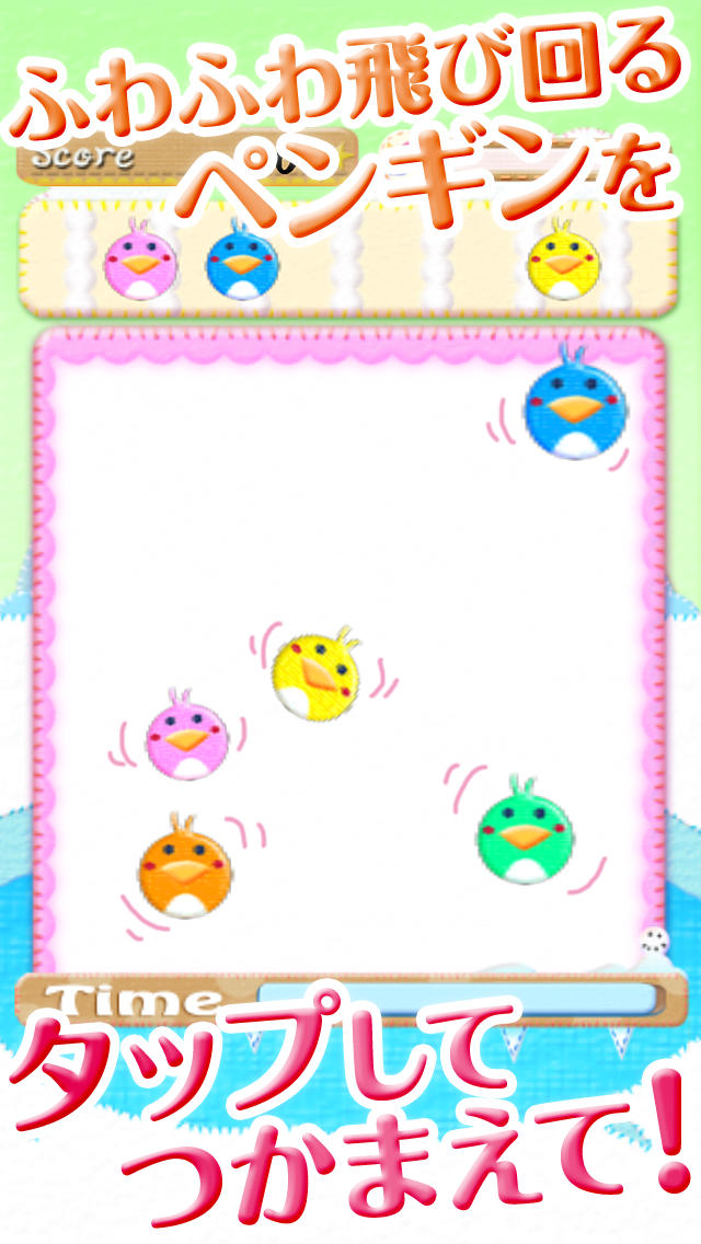 フリップペンギン～子供も楽しめる知育ミニゲーム！暇つぶしに最適なカワイイ動物の脳トレ系無料タップゲームアプリ～のスクリーンショット_1