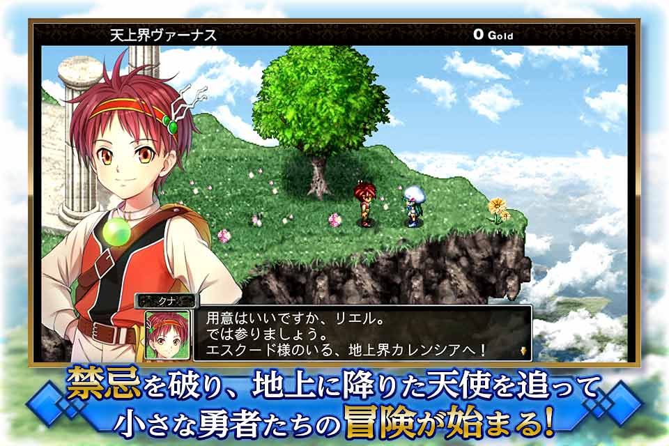 アクションRPG フラン ～Dragons' Odyssey～のスクリーンショット_2