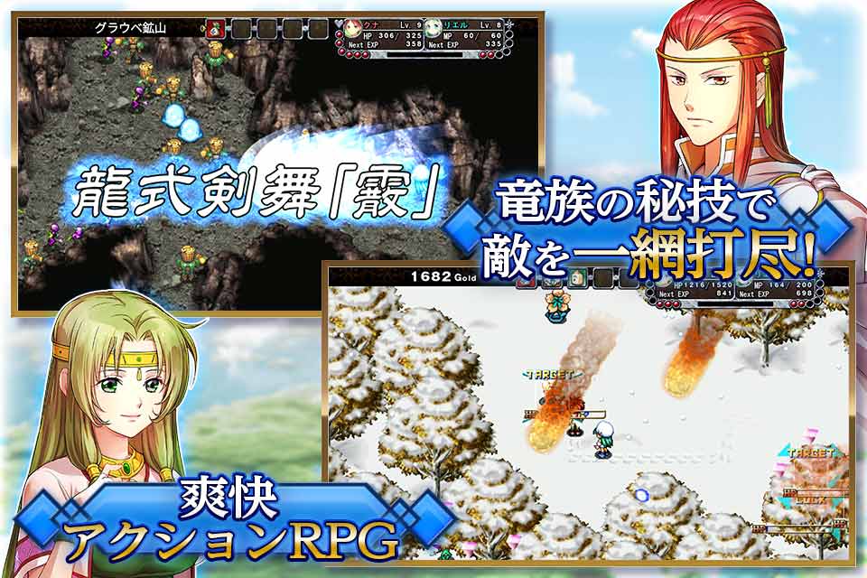 アクションRPG フラン ～Dragons' Odyssey～のスクリーンショット_3