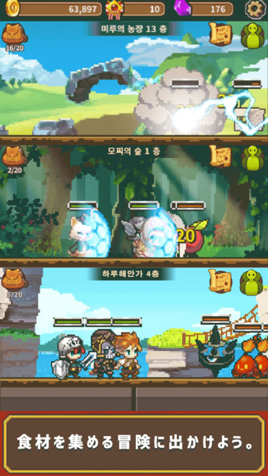 料理王クッキングのスクリーンショット_5