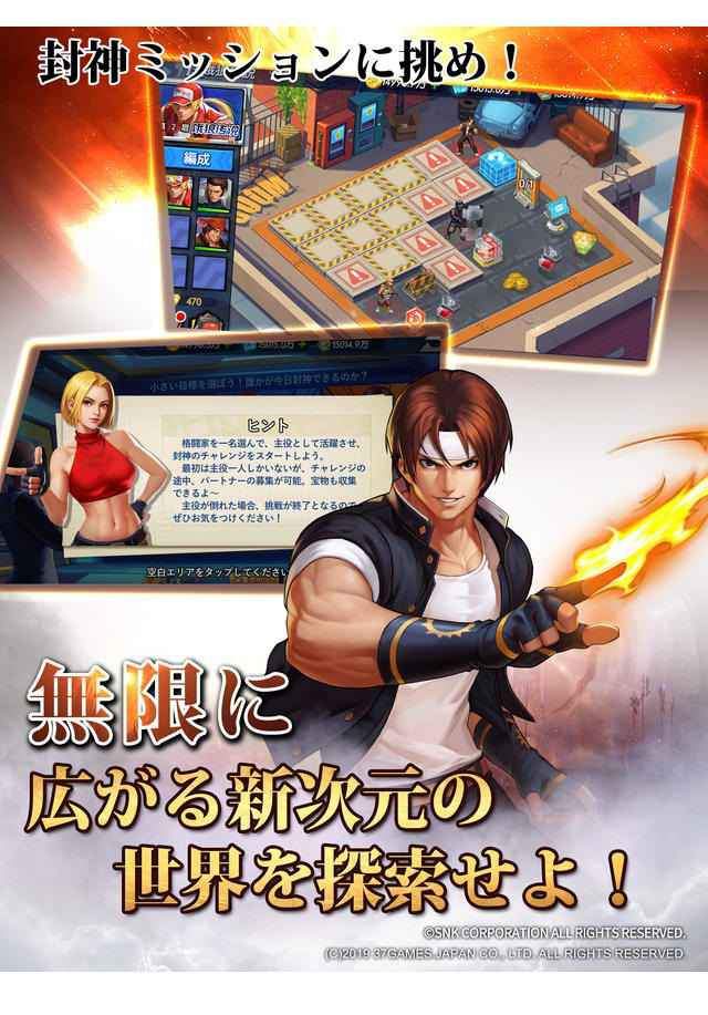 SNKオールスターのスクリーンショット_5