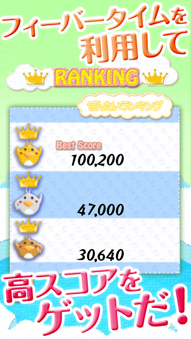 フリップペンギン～子供も楽しめる知育ミニゲーム！暇つぶしに最適なカワイイ動物の脳トレ系無料タップゲームアプリ～のスクリーンショット_3