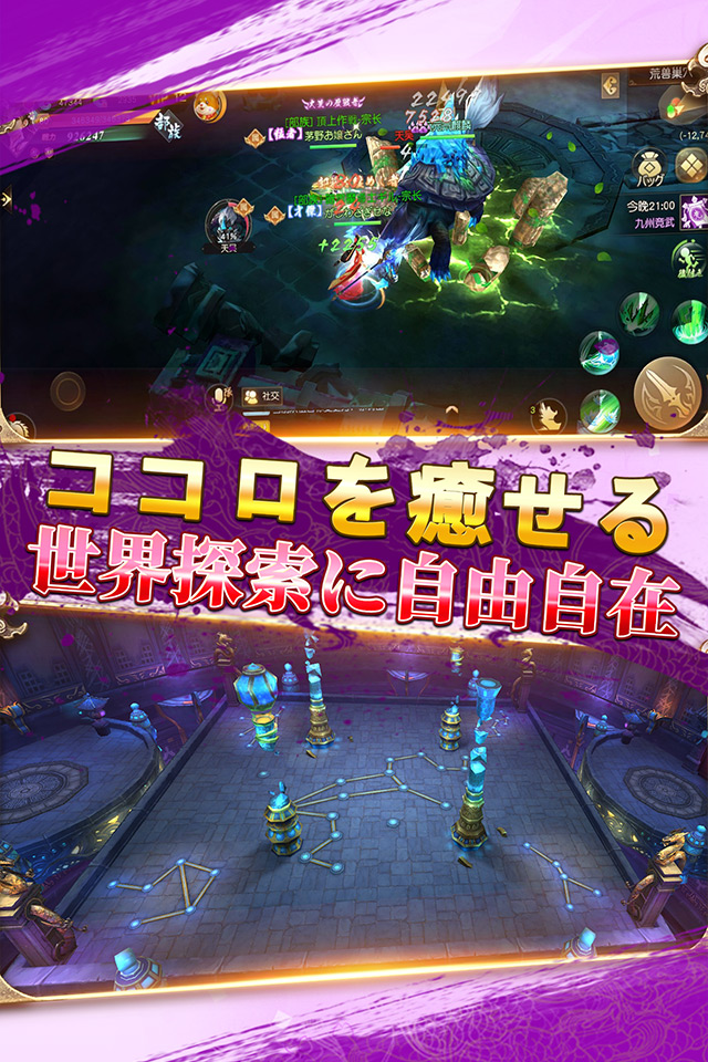 仙界サーガ～太古の地～のスクリーンショット_4