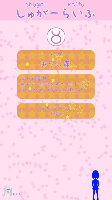 しゅがーらいふのスクリーンショット_3