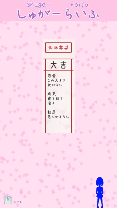 しゅがーらいふのスクリーンショット_4