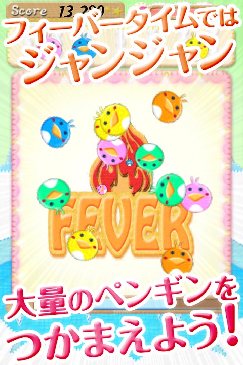 フリップペンギン～知育ゲーム！カワイイ脳トレタップゲーム～のスクリーンショット_2