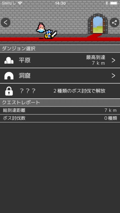 LogRogueのスクリーンショット_2