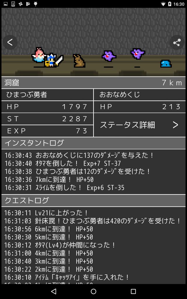 LogRogueのスクリーンショット_1