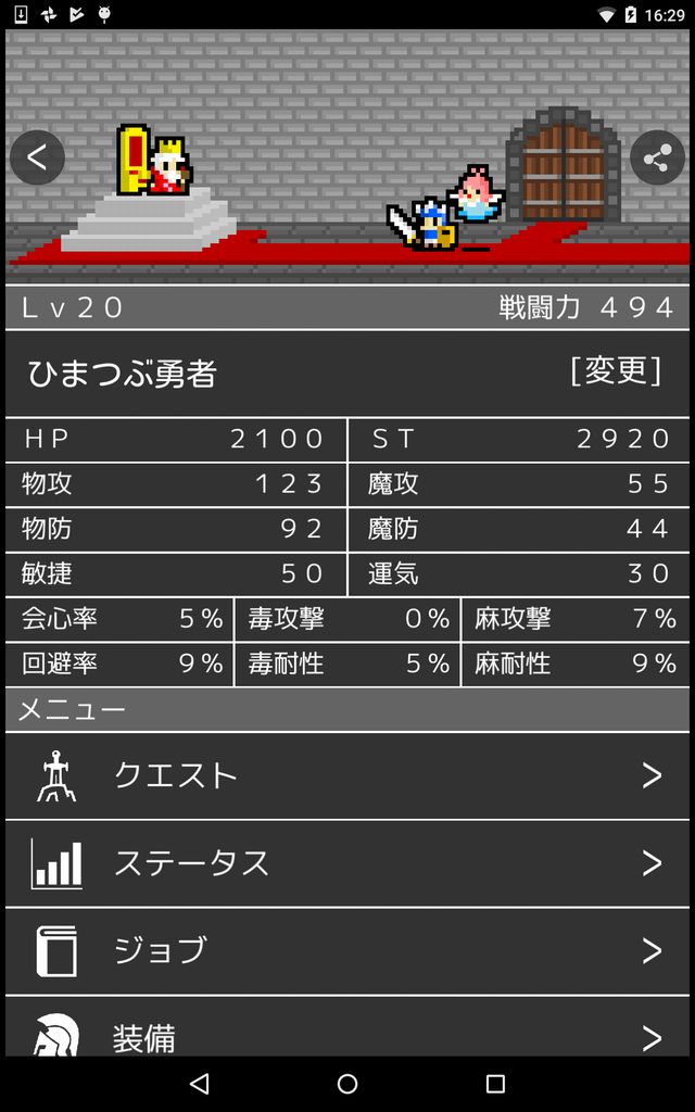 LogRogueのスクリーンショット_2