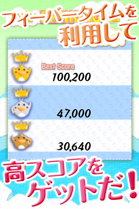 フリップペンギン～知育ゲーム！カワイイ脳トレタップゲーム～のスクリーンショット_3