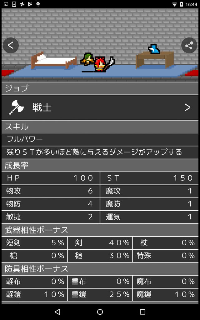 LogRogueのスクリーンショット_3