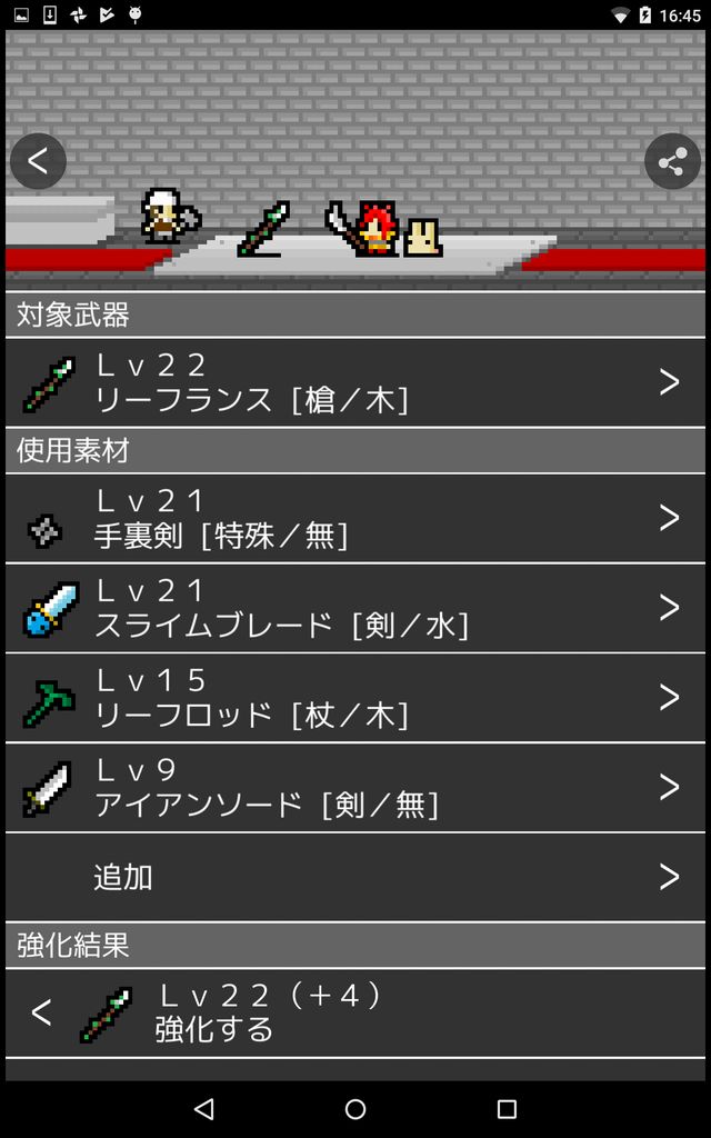 LogRogueのスクリーンショット_4