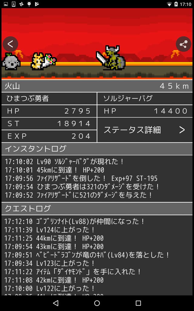 LogRogueのスクリーンショット_5