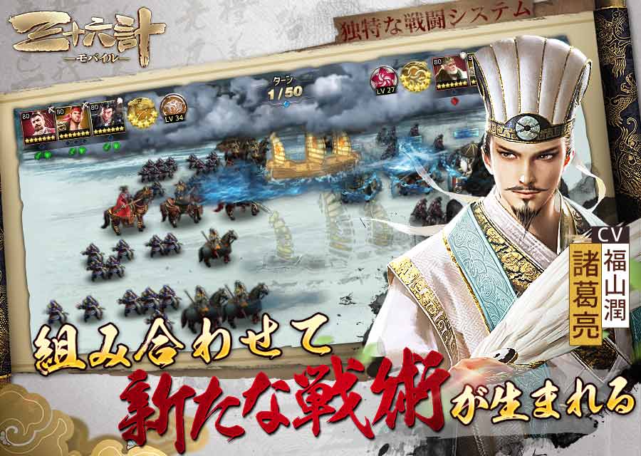 三十六計Mのスクリーンショット_5