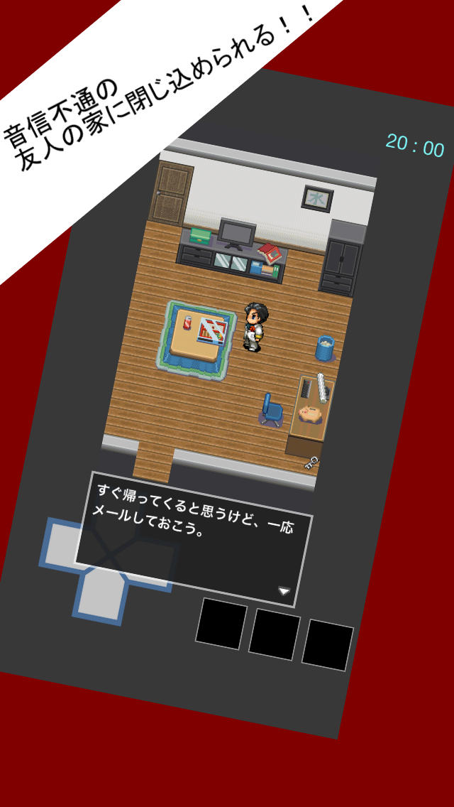 脱出ホラー　２０１号室のスクリーンショット_1