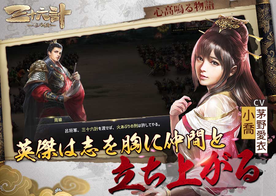 三十六計Mのスクリーンショット_3