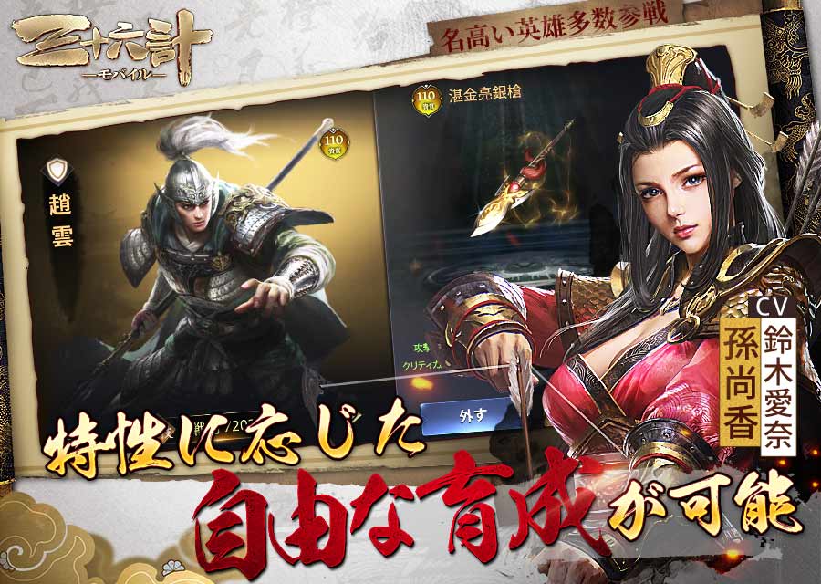 三十六計Mのスクリーンショット_4