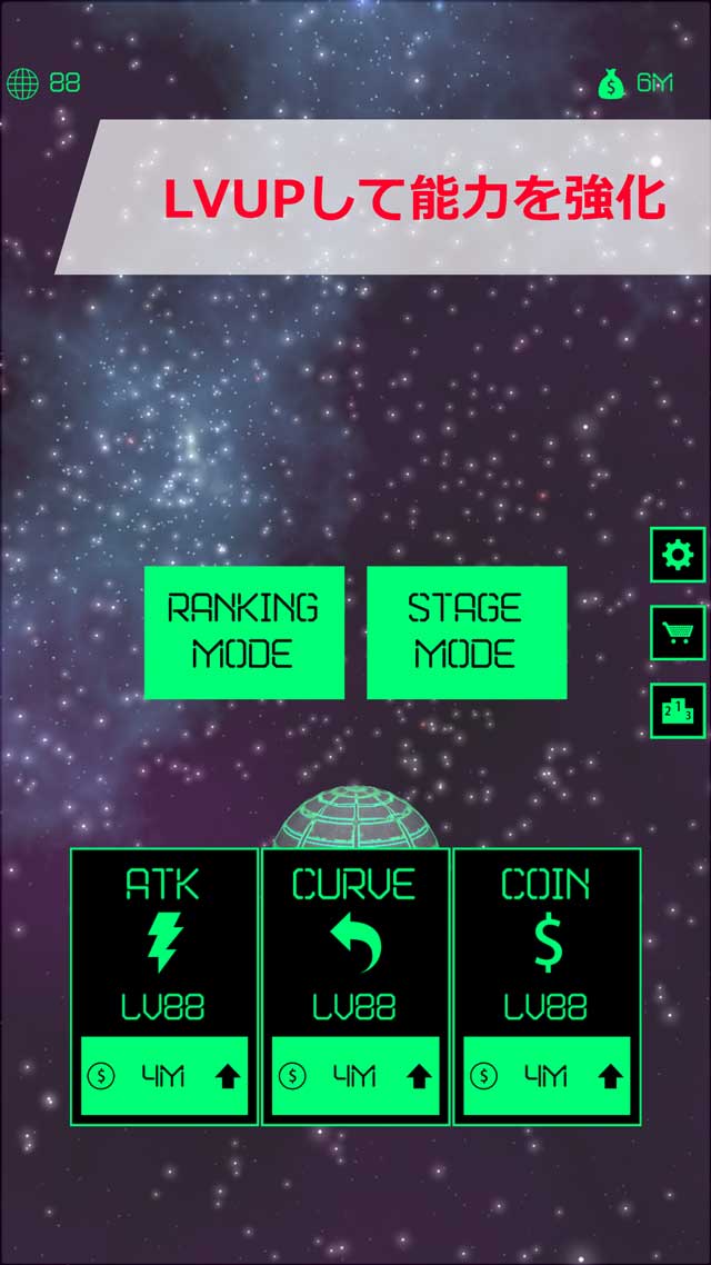 GalaxyShootのスクリーンショット_4