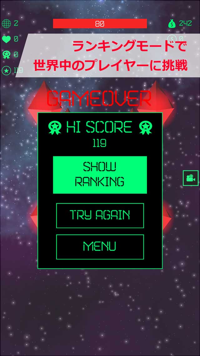 GalaxyShootのスクリーンショット_5