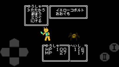 へびのゆうしゃ〜レトロなドットのRPG〜のスクリーンショット_2