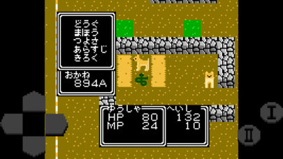へびのゆうしゃ〜レトロなドットのRPG〜のスクリーンショット_4