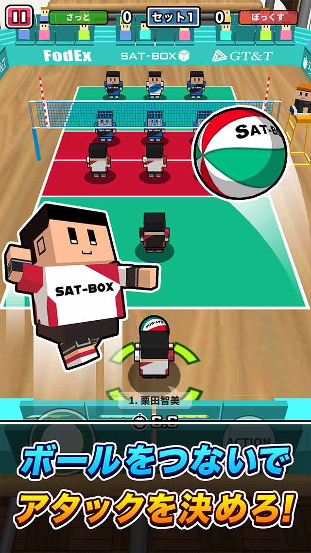 机でバレーのスクリーンショット_2