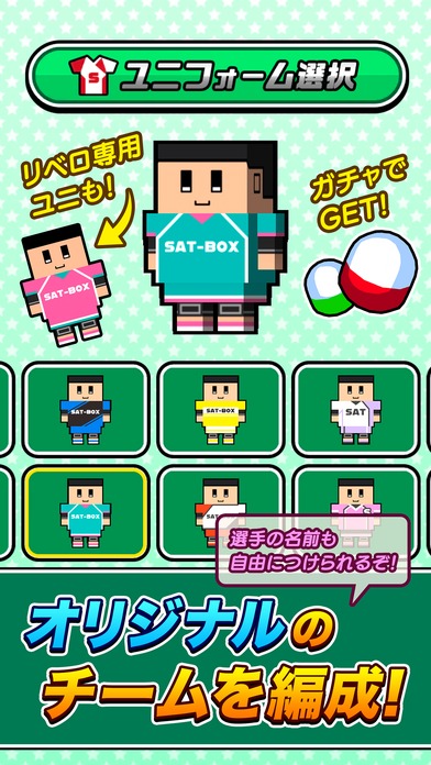 机でバレーのスクリーンショット_3