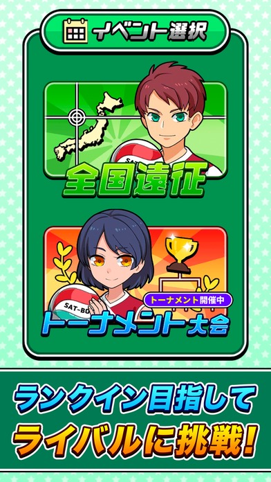 机でバレーのスクリーンショット_5